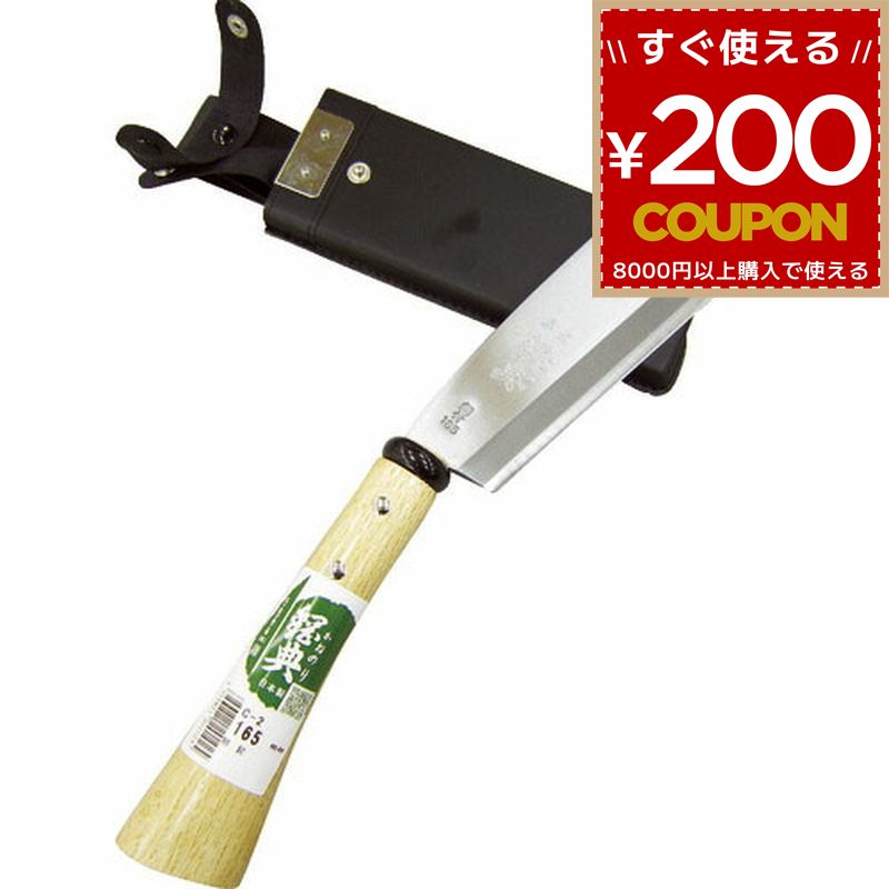 楽天市場】鐡心齋久道 サヤ付き鉈(ナタ) 165ミリ : ノナカ金物店