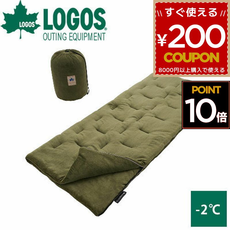 楽天市場】ロゴス logos 寝袋 シュラフ 連結 冬 冬用 コンパクト 軽量