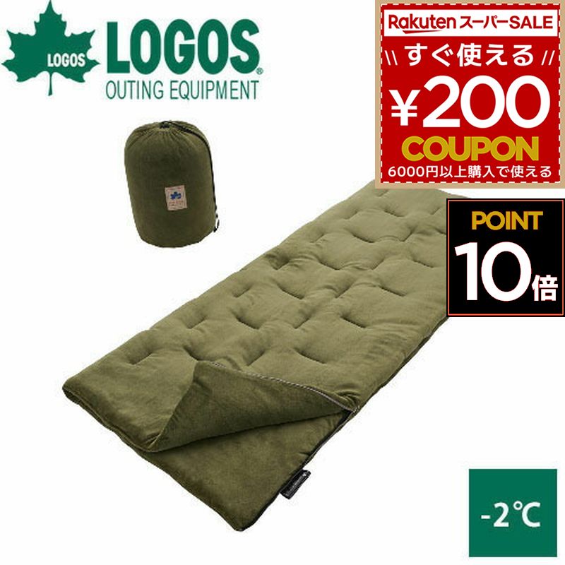 楽天市場】ロゴス logos 寝袋 シュラフ 連結 冬 冬用 コンパクト 軽量