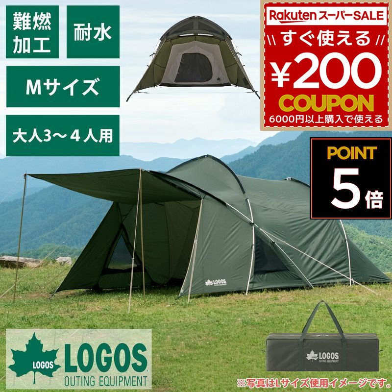 楽天市場】テント 4人用 大型 ワンポールテント 簡単組立て ロゴス