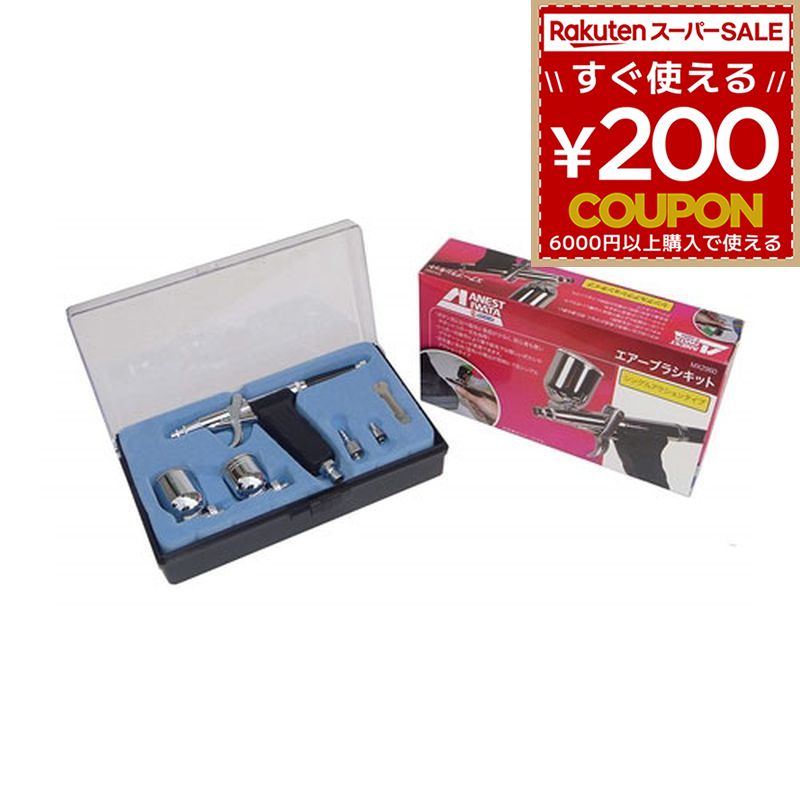 楽天市場】アネスト岩田 エアーブラシ MX2900 口径0.4mm 吸上式