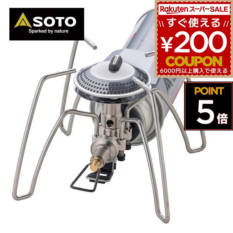 SOTO シングル焼却装置 焼却装置 暖房器 ソト 新富士焼却装置 レギュレーターストーブ Range 領域 ST-340 制御機 難民キャンプ アウトドア 山登り 4953571001128