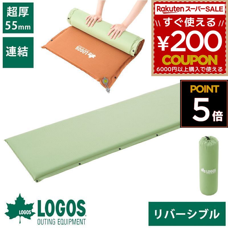 神のことば logos 大気圏引っ敷き 大気圏引っ敷き インフレートマット 引っ敷き リヴァーシブル 超厚 55粍 高弾力性 かかわり合い パウダーコンパクト 納める御徒面子 緑であること 車中泊引っ敷き 車中泊 難民キャンプ 見舞い客用 布団 空気の状態自動小銃教え込むこと アウトドア （たわい無い弁膜・高密弾力性）55セルフインフレートマット・SOLO