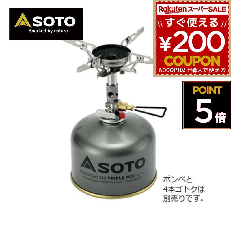 SOTO ソト 新富士焼却装置 SOD-310 マイクロレギュレータストーブ 陳列場お師匠さん 暖房器 マイクロレギュレーター 屁っ放り シングル シングル焼却装置 難民キャンプ アウトドア 山登り 4953571193106