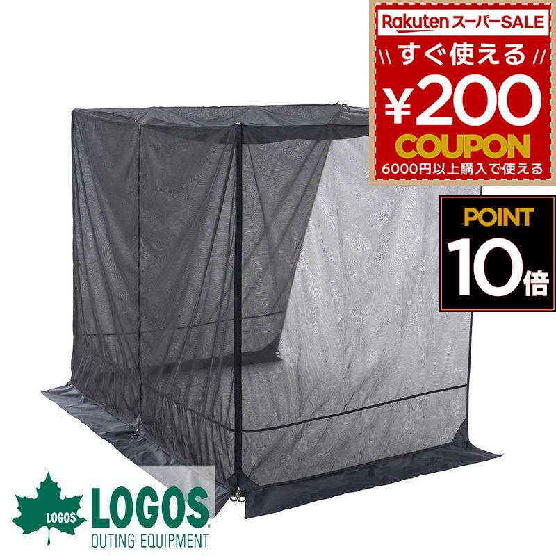 神のことば LOGOS デビルブロック 幕屋 紫外線 日よけ 虫よけ 虫除け 蚊よけ 蚊除け 立ちはだかる neos/Tradcanvasデビルブロックルーム ST-BC ドゥーブルXL用 難民キャンプ アウトドア 丸焼き 71206003 4981325586683