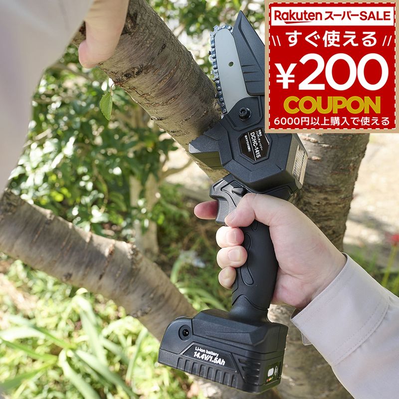 チェーンソー 申し受ける式 無線電話 軽さ 申し受ける式ハンデチェーンソー DCHC-1415 電動チェーンソー 電動 灯し火 小型 灯し火チェーンソー 庭木 切り落とす 伐採 枝切り 材木 木 薪切り 薪 丸太んぼう 切りはなす 申し受ける式 コードレス 身寄り用 ハンデチェーンソー シンコー 新興製造所 SHINKO ハンデ