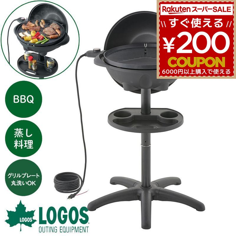 神のことば logos 食べ物屋 丸焼き食べ物屋 パウダーコンパクト 灯し火式 持ちはこぶ   （野電）エレキャン・ファミリーエレグリル 灯し火式食べ物屋 BBQ 丸焼き アウトドア 難民キャンプ キャスター付 81060002 ベランピング