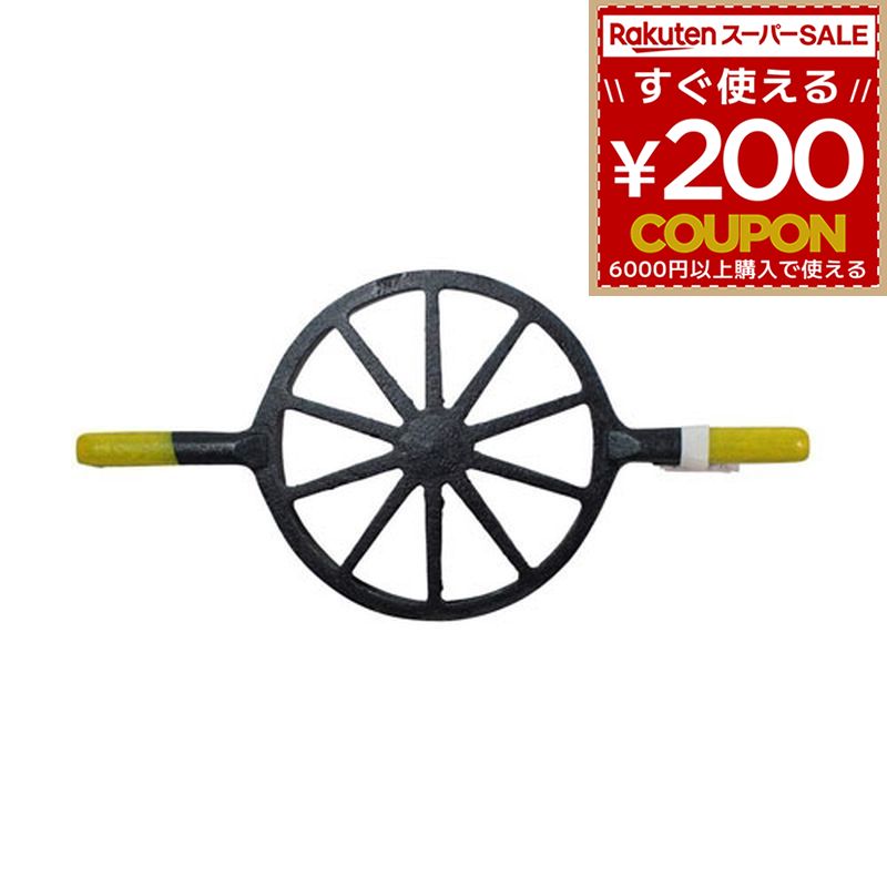 竹割物の具 竹割器 竹割り当て機 竹割り当て物の具 御先棒 農具 竹割り当て鉈 両物の具 両手用竹割 竹割やり方用 ビッグマン GreenAce 竹割 10割 鋳込み 竹割孟宗用 4962308341468