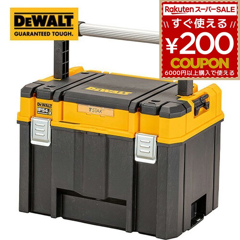 デウォルト DeWALT TSTAK 紅茶スタック2.0 まとめ役付ラージボックス 物の具箱 納める容れもの 物の具ボックス席 持ち運び分かりやすい ロング手持ち部分 積み重ね納める 大電気容量納める IP54 坊塵 雨合羽 腹積もり DWST83343-1 4536178894494