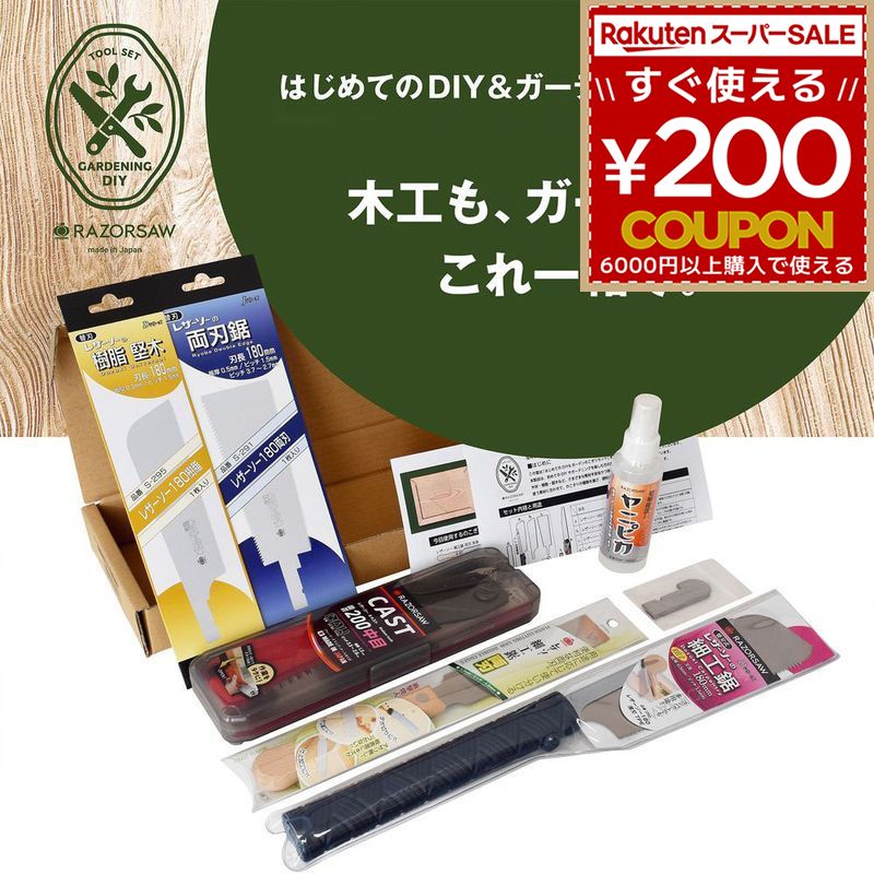DIY書き割り 大工仕事 引き切り ノコギリ 玉鳥実業 RAZORSAW レザーソー はじめてのDIY＆庭園引き切り書き割り 9910 4903524614523