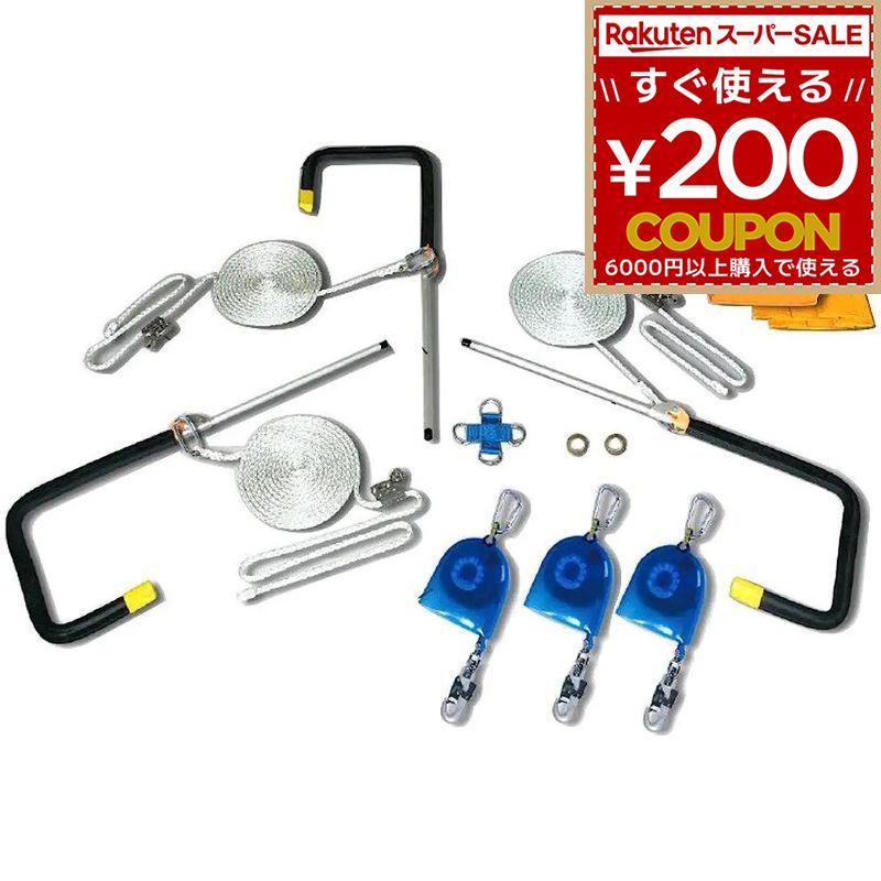 藤井電工 ツヨロン TSUYORON 墜ちる押しとどめるとり備える[推しはかる用] 大屋根上やり方用 ヤネロップ YU-430一揃い[3人やり方用]-JAN-BX