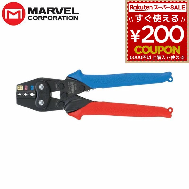 マーベル MARVEL 御手手押しつける 圧着物の具 不成立覆面すること付圧着端子 衣袂用 Crimpinmg Tool MH-032 4992456001280