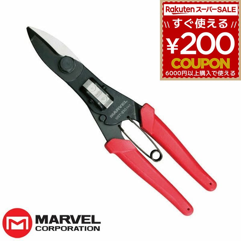 マーベル MARVEL 剛力ハサミ 倍力ハサミ 金切鋏 板金鋏 金切ばさみ 倍力 全能ばさみ 全能鋏 倍力型 鋏 剪刀 2倍力 ハサミ ステンレス鋼 鉄板 金属元素 金属元素板 切りはなす Herculean strength scissors MST-230 4992456002287