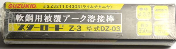 楽天市場】スズキッド スターロード基本的軟鋼用アーク溶接棒Z3 DZ-02 φ2．5×5kg [SUZUKID]スター電器製造 : WHATNOT