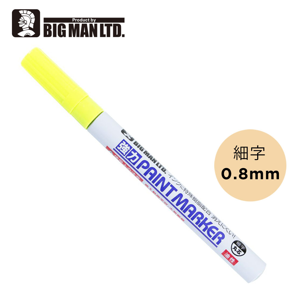 楽天市場】ペイントマーカー 強力 極細 0.6mm 0.6ミリ 1本 楽天市場】ペイントマーカー 強力 極細 0.6mm 0.6ミリ 1本