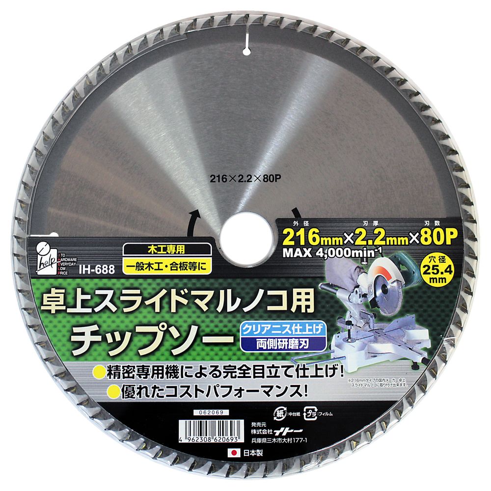 楽天市場】【アウトレット】 卓上・スライド丸ノコ用 外径216mm