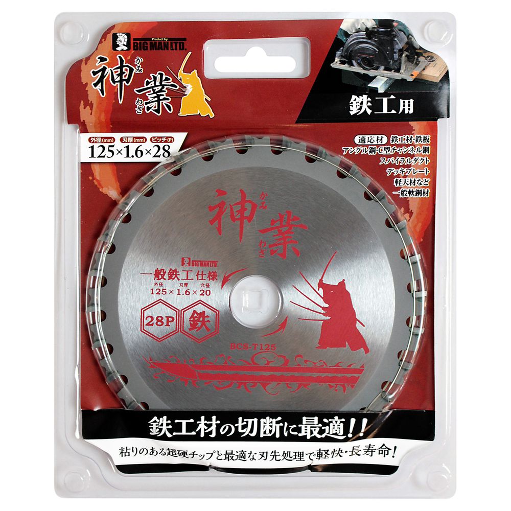 楽天市場】チップソー 木工 木材 木工用チップソー 外径:165mm