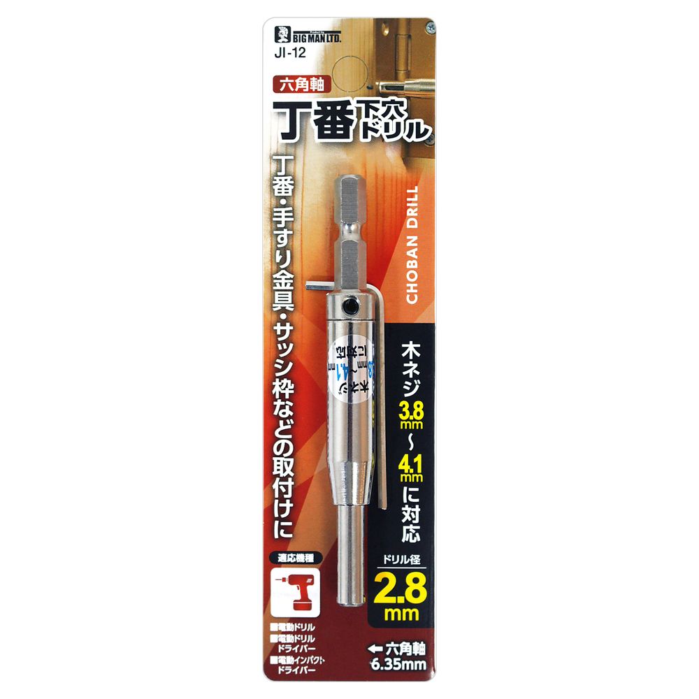楽天市場】下穴ドリル [ドリル径 2.4mm ] 6角軸 六角軸 2.4ミリ