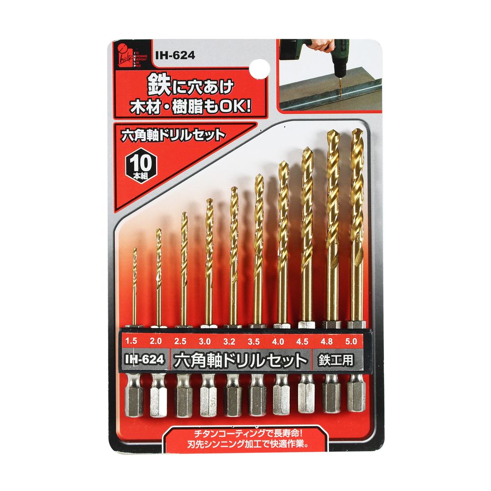 楽天市場】ドリルセット 15本 ドリル 六角軸 6角軸 六角軸ステン用