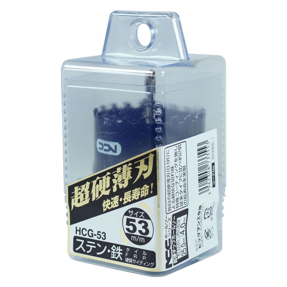 NCC 超硬グレートホールソー HCG-53 4962308733553