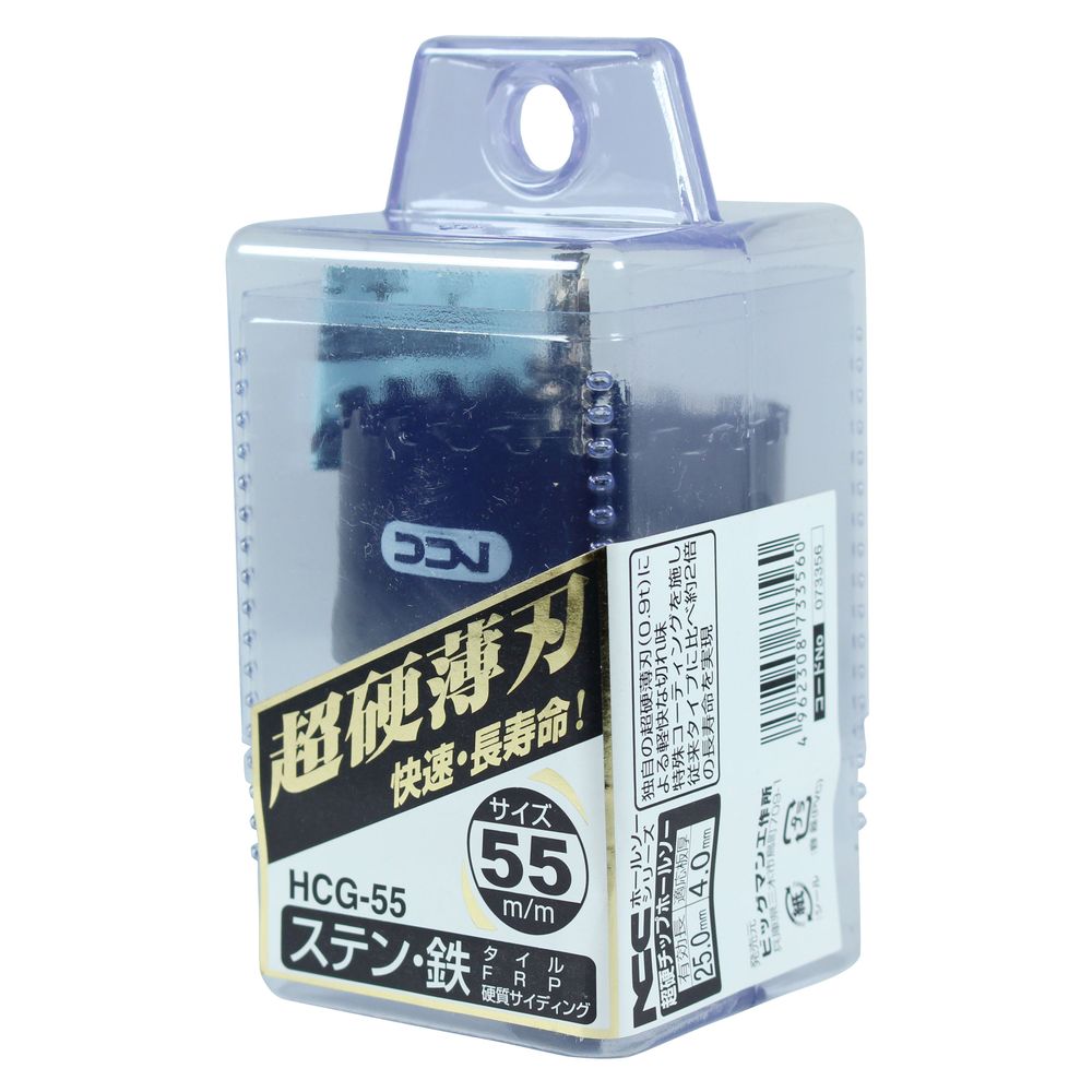 NCC 超硬グレートホールソー HCG-55 4962308733560