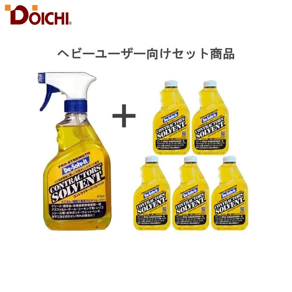 ドーイチ DOICHI コントラクターズ ソルベント 6本セット 568262 4582156682782 プロ仕様の剥離剤シリーズ