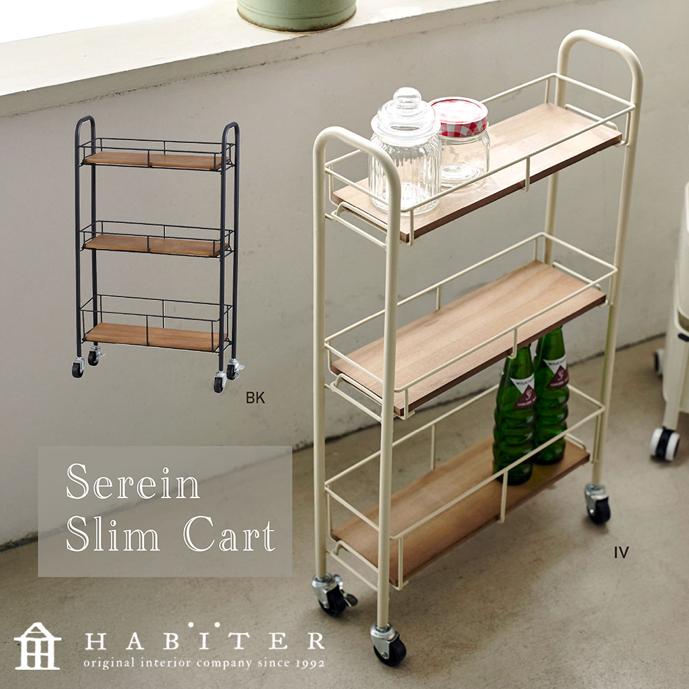 楽天市場】キャスター付きラック おしゃれ カフェ風 スレン・スリム