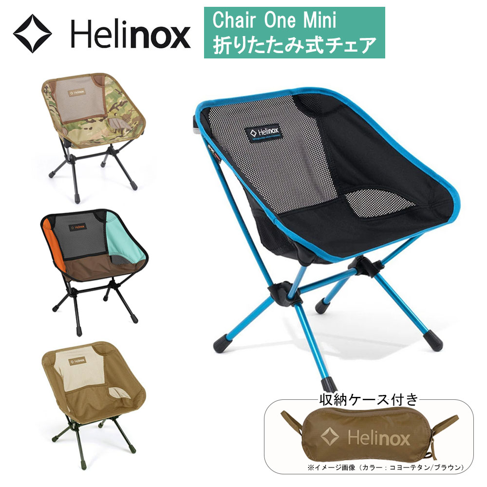 楽天市場】【セール】Helinox ヘリノックス アウトドア チェア 椅子