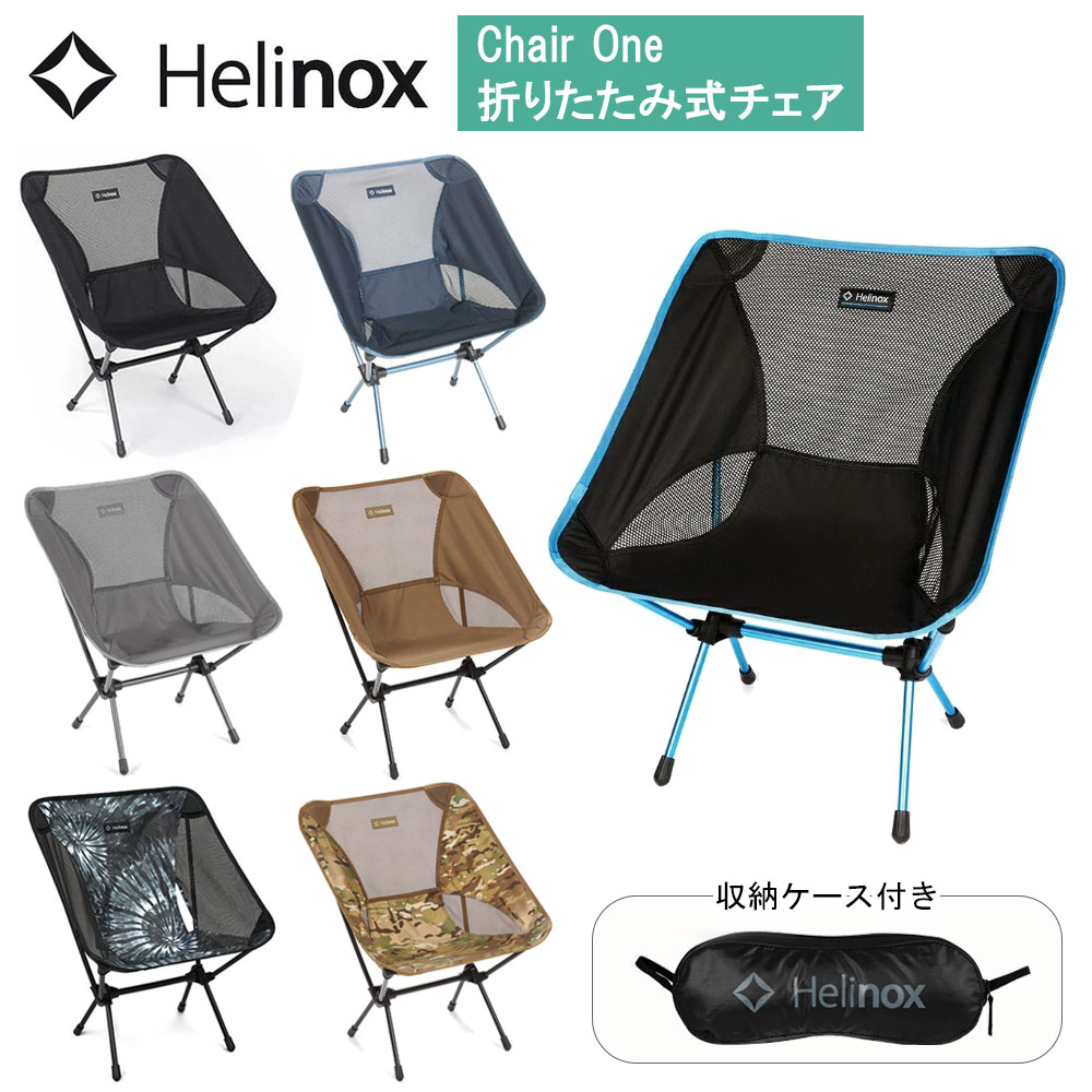 楽天市場】Helinox ヘリノックス チェアワン バンダナ チェア バンダナ