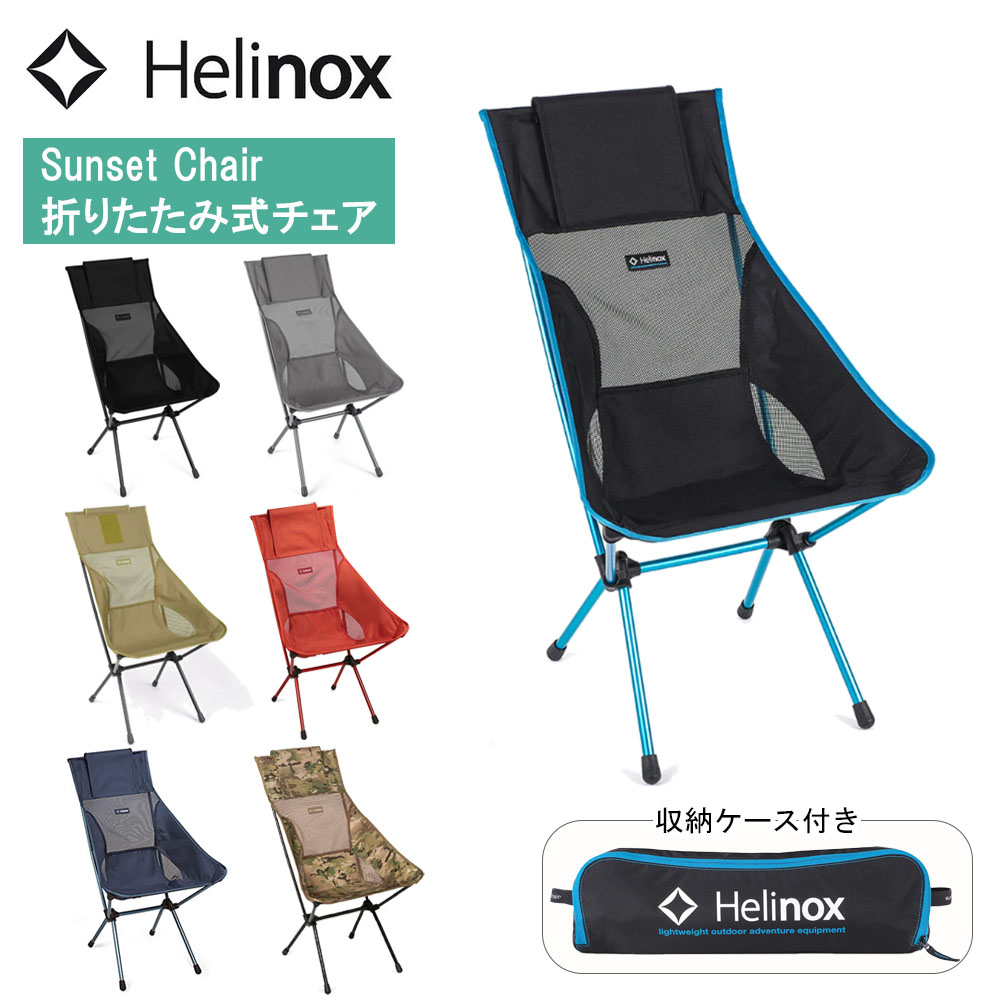 Helinox アウトドアチェア 黒と青　カフェチェア Helinox アウトドアチェア 黒と青 カフェチェア Helinox アウトドア