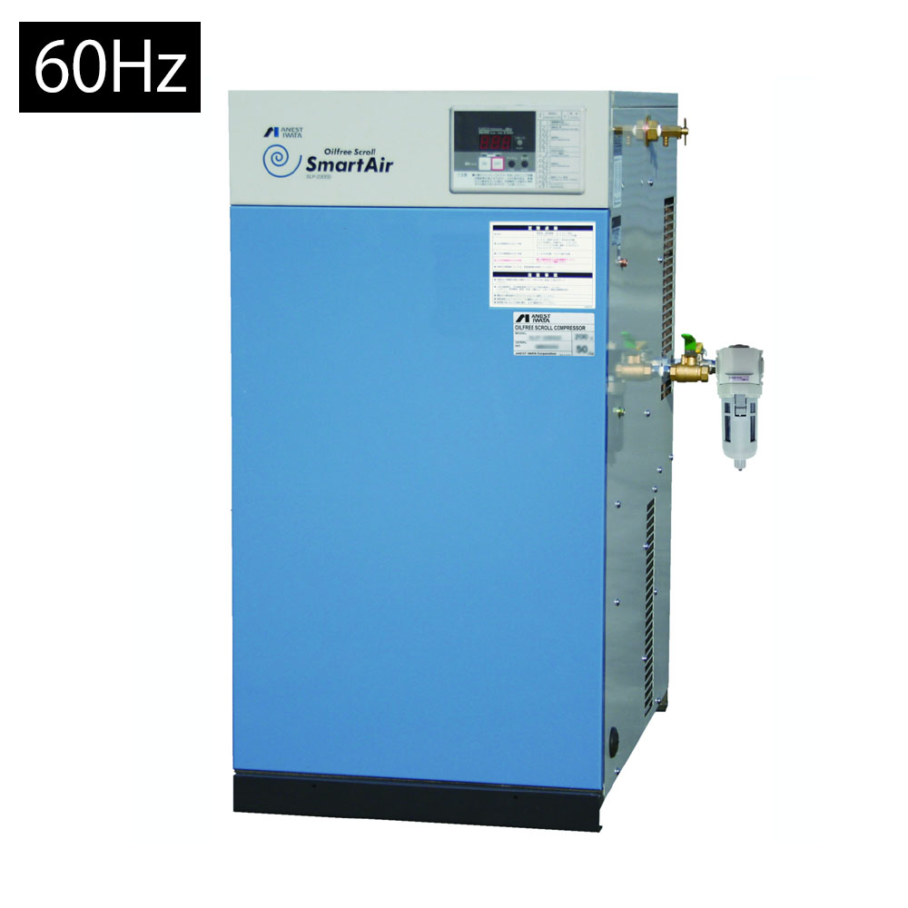 アネスト岩田 コンプレッサ スクロール 圧縮機 スクロールコンプレッサ オイルフリー 60Hz スクロールコンプレッサー コンプレッサー スクロール圧縮機 エアーコンプレッサー 低振動 低騒音 静か アネスト 岩田 SLP-37EFM6 [メーカー直送]｜WHATNOT