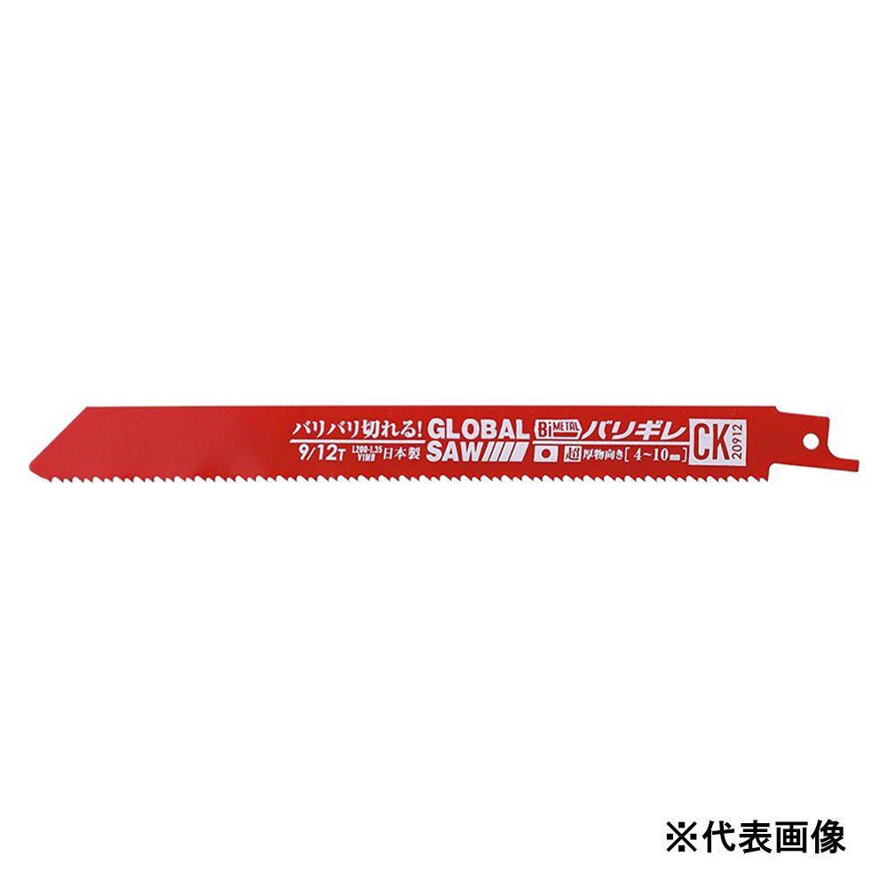 モトユキ バリギレ 超解体用 50本 CK-25912-50PCS 4920350322279|WHATNOT