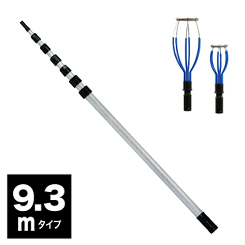 JEFCOM ジェフコム ランプチェンジャーセット DLC-930MS ランプ交換 高天井照明 9.3m 7段 高所作業 フリーストップ構造 一般住宅 車庫 倉庫 ホテル 工場 映画館 劇場 体育館 多目的ホール オフィスビル 点検 メンテナンス|WHATNOT