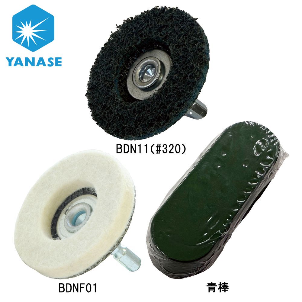 楽天市場】柳瀬 ヤナセ YANASE ベタディスク 金属加工セット