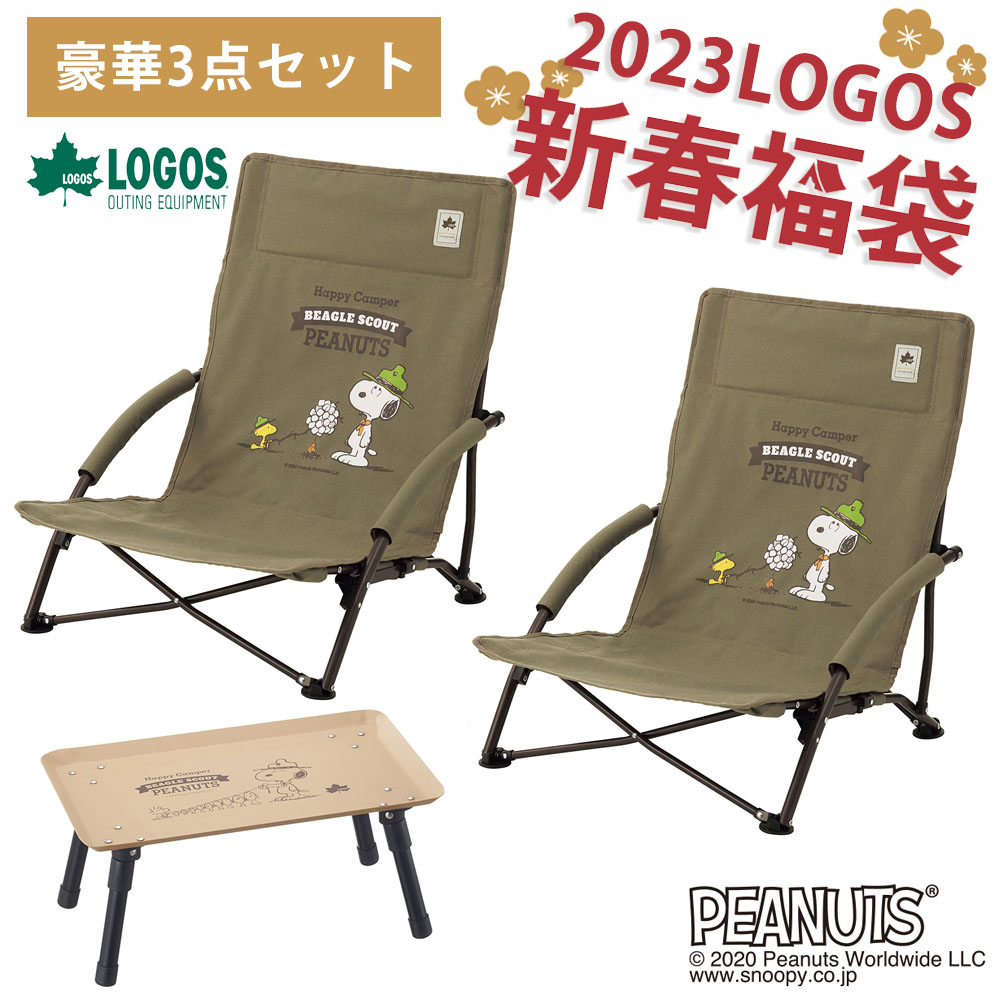 2023福袋3点セット 福袋 キャンプ ロゴス logos スヌーピー SNOOPY