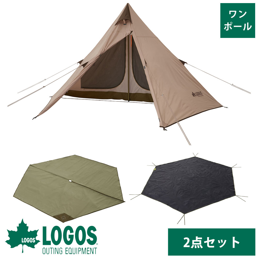 緑林シリーズ 【ロゴス】2ルームTepee500 スタートパッケージ2 ワン