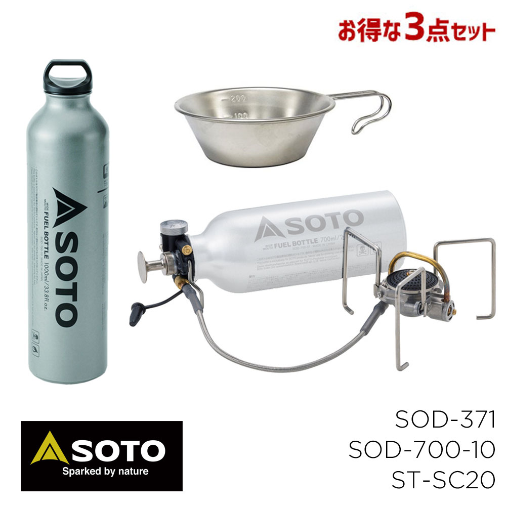 SOTOの不朽の名作、SOTO「MUKAストーブ」ボトル付き 燃焼良好 - ストーブ