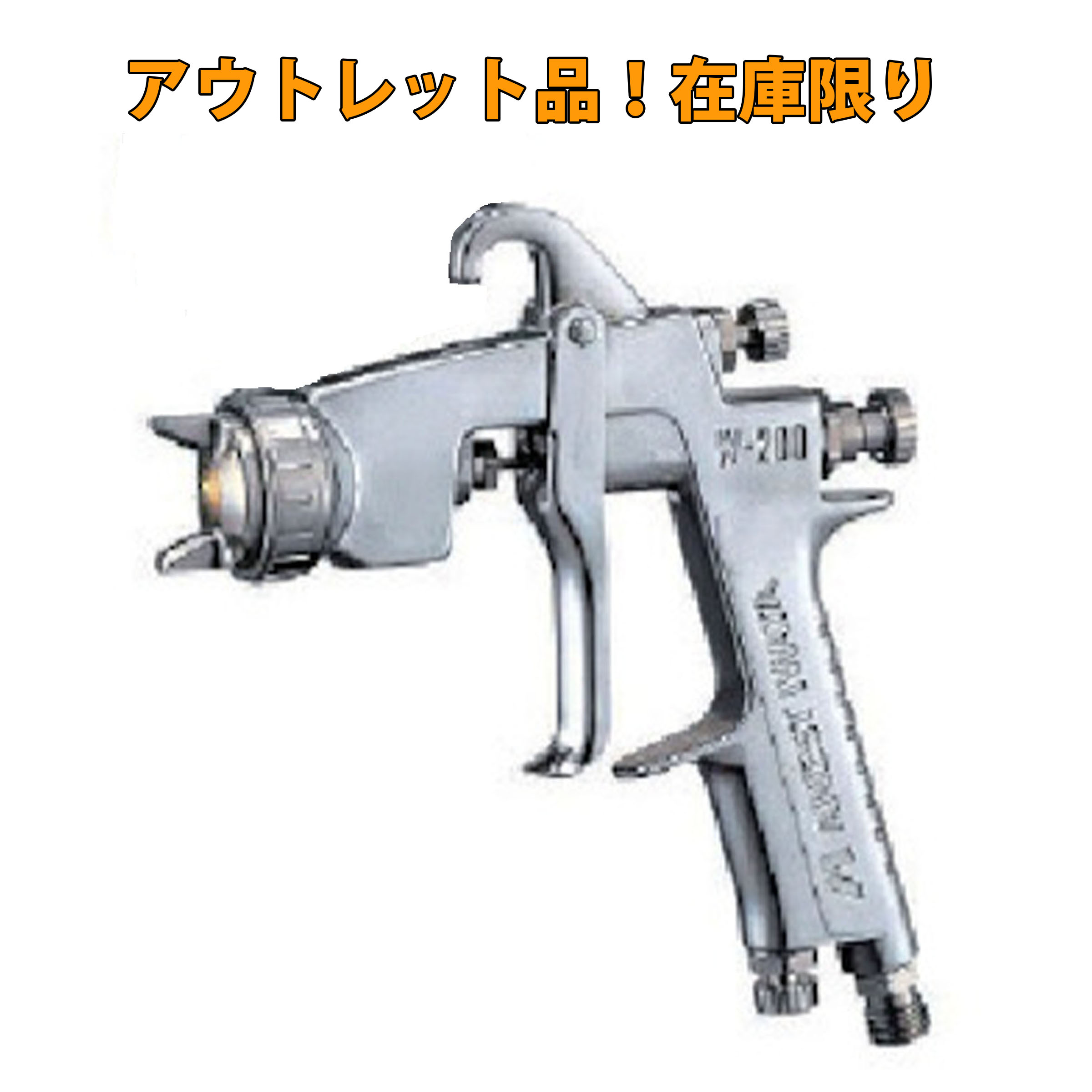 楽天市場】【アウトレット品】アネスト岩田 重力式 スプレーガン 塗料 