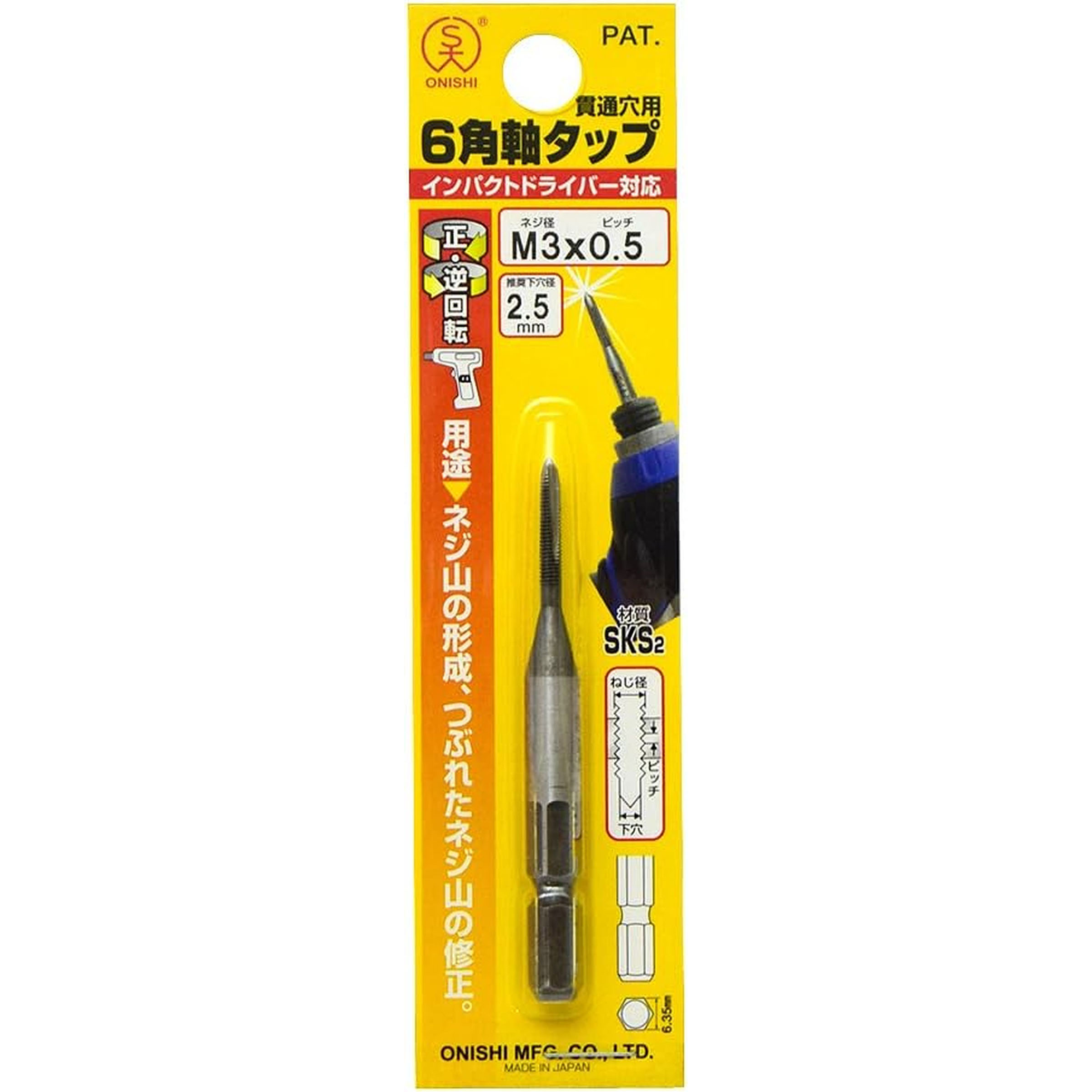 楽天市場】大西工業 六角軸タップ No.28 M4×0.7 No28-m4