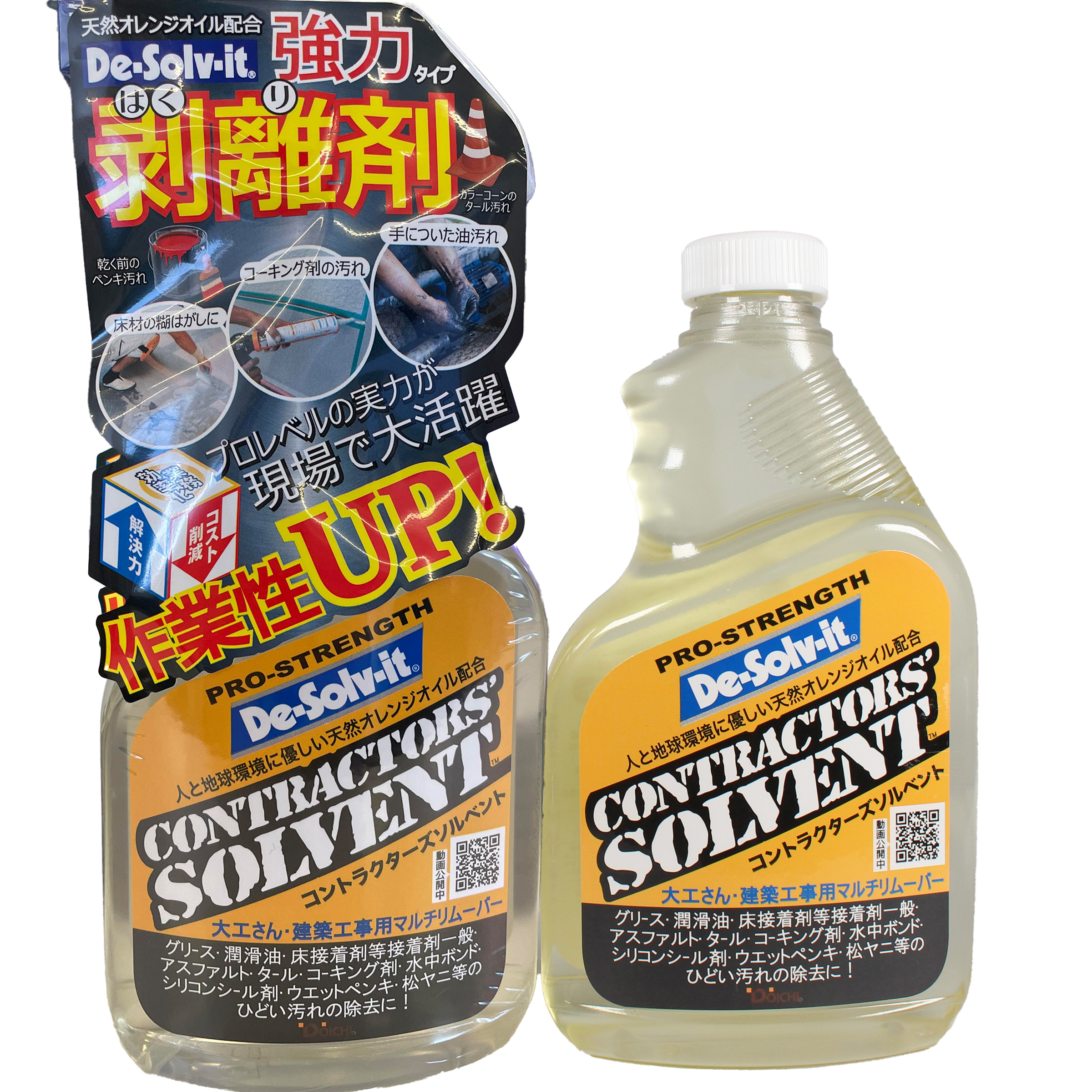 オレンジソル ディゾルビット天然オレンジ汚れはがし剤業務用5ガロン 18.9L 0 オレンジソル ディゾルビット天然オレンジ汚れはがし剤ブリスター