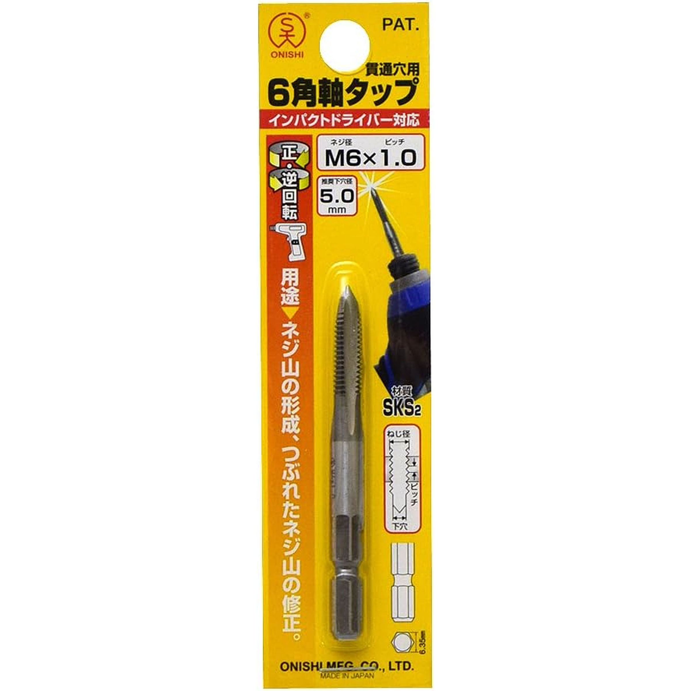 楽天市場】大西工業 六角軸タップ No.28 M4×0.7 No28-m4