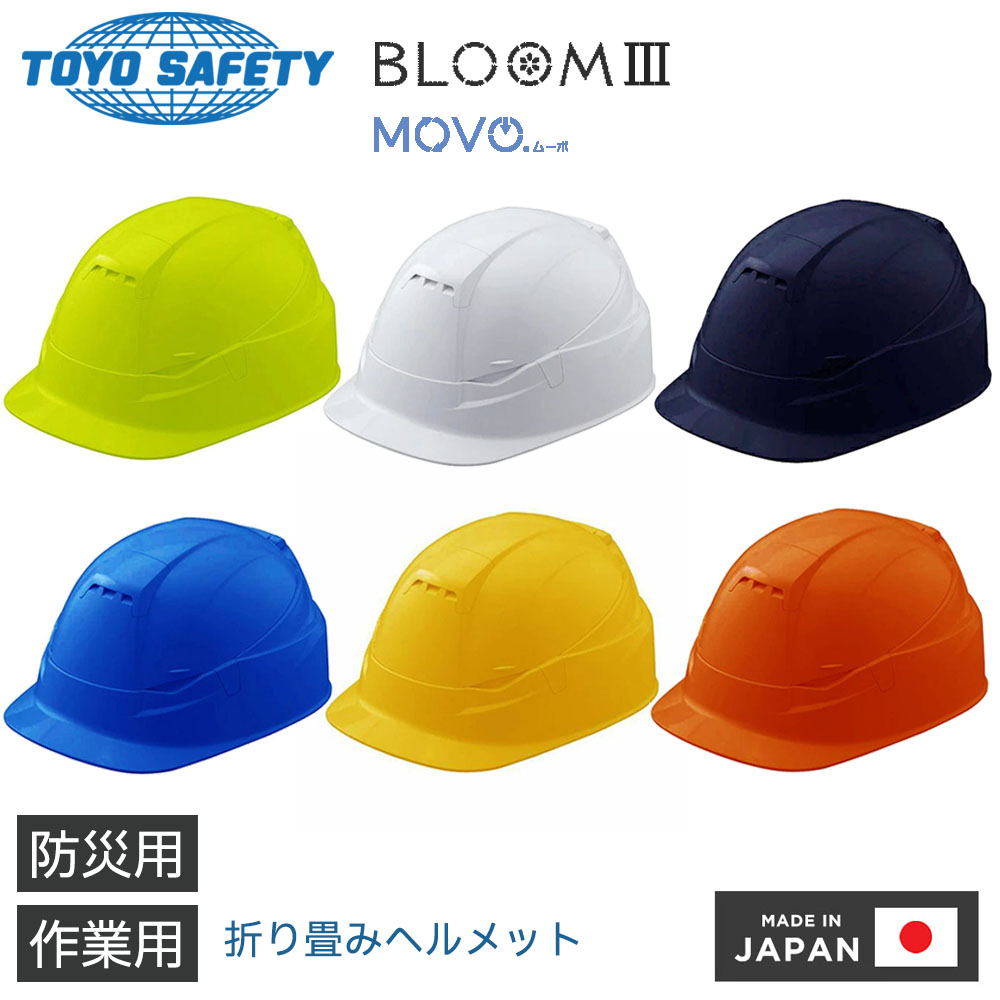 防災ヘルメット　折り畳み式　ミドリ安全　3個 防災ヘルメット 折り畳み式 ミドリ安全 3個 防災ヘルメット