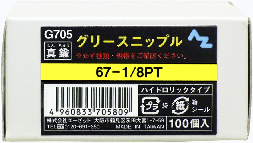 楽天市場】ＡＺウレアグリース４００ジャバラ袋入 Ｆ７８０ : WHATNOT