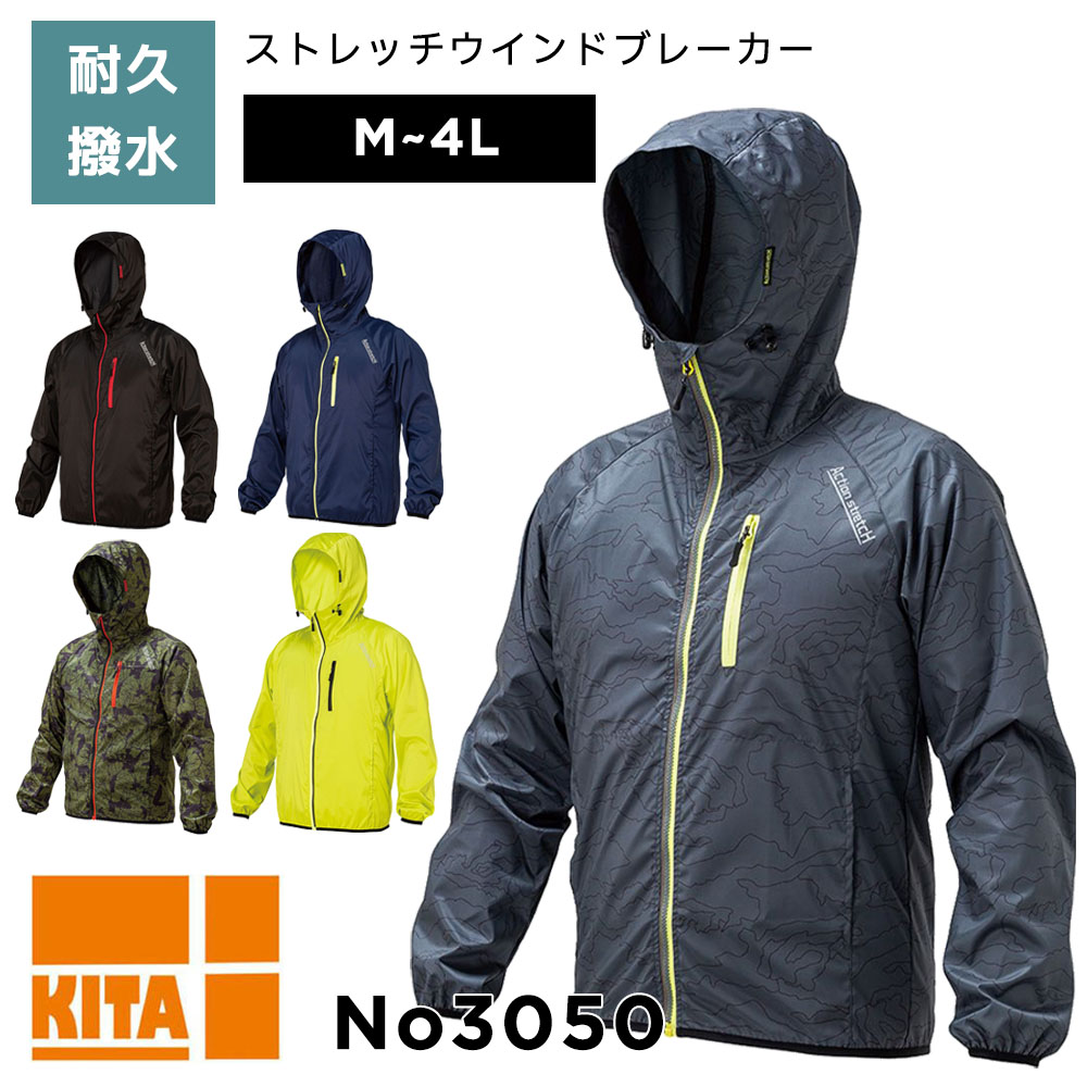 楽天市場】☆新商品☆ KITA No.3050 耐久撥水ストレッチウインド