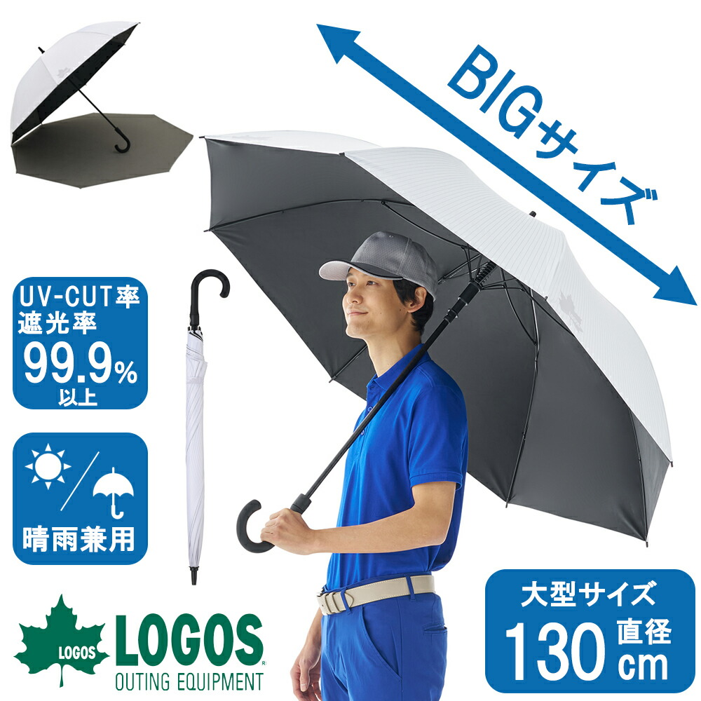 楽天市場】ロゴス ソーラーブロック日傘 レギュラー(晴雨兼用