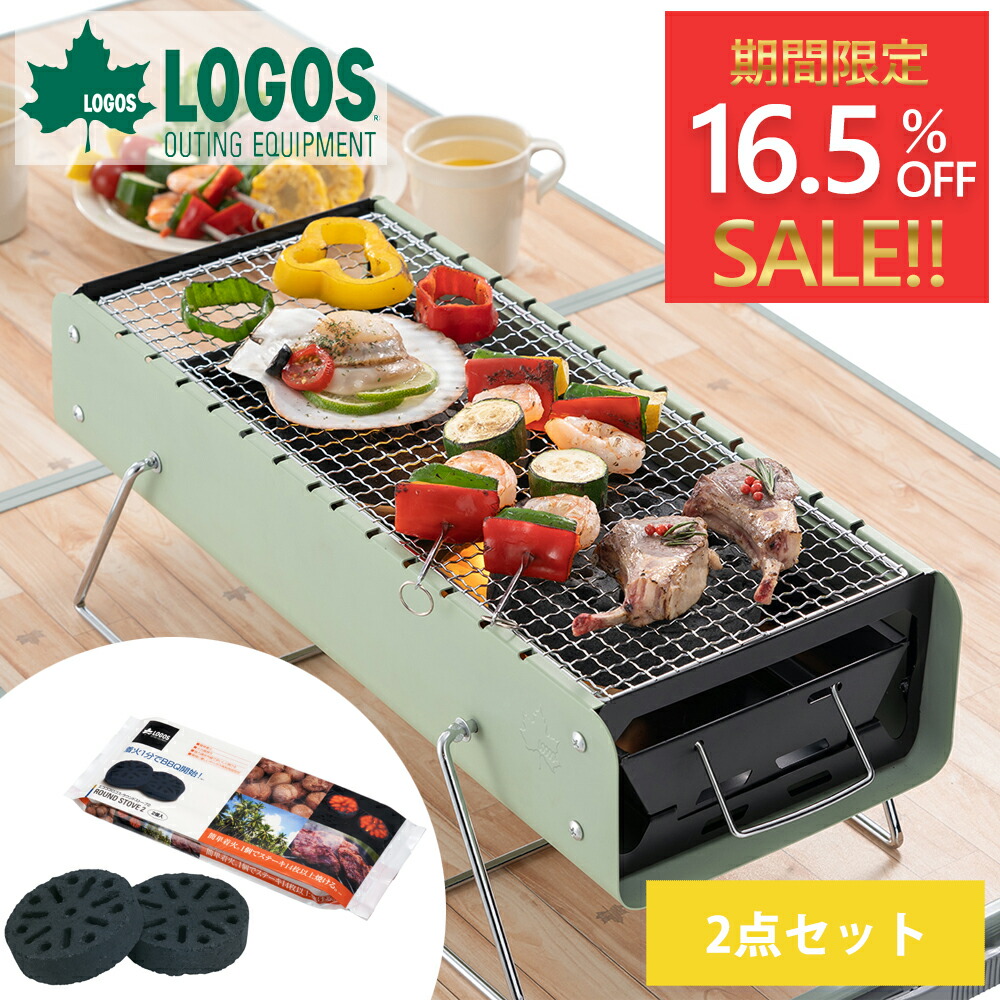 楽天市場】ロゴス LOGOS グリル 卓上 コンパクト 炉端風 横長 省スペース BBQ バーベキュー 手軽 設置 ホームパーティー キャンプ  アウトドア キャンプ飯 おしゃれ 人気 持ち運び 卓上炉端グリルM 81060940 4981325534684 : WHATNOT