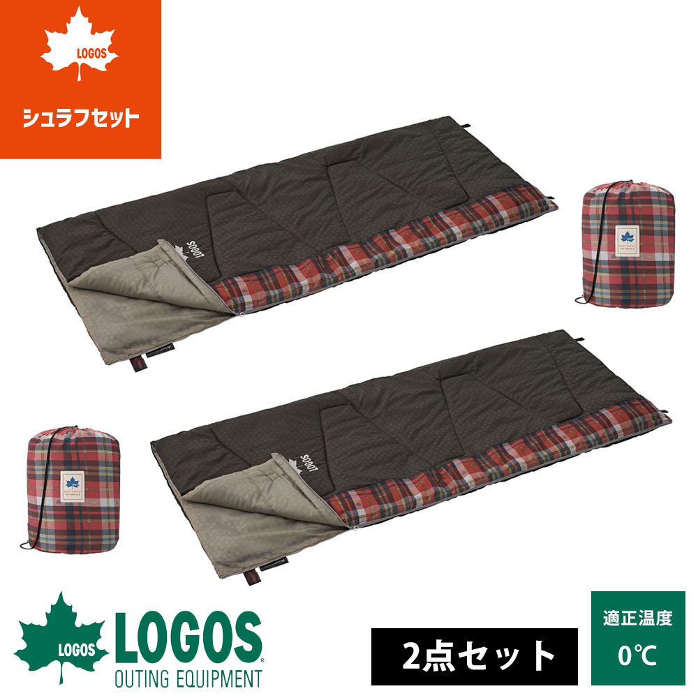 【2個セット】ロゴス 寝袋 LOGOS シュラフ 封筒型 洗える【-2℃まで】 楽天市場】【2枚セット】 ロゴス logos 寝袋 シュラフ 2枚 セット 連結
