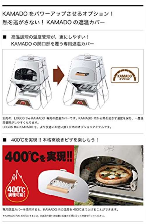 大人気新品 LOGOS THE KAMADO EMiwa オプション付き thiesdistribution.com