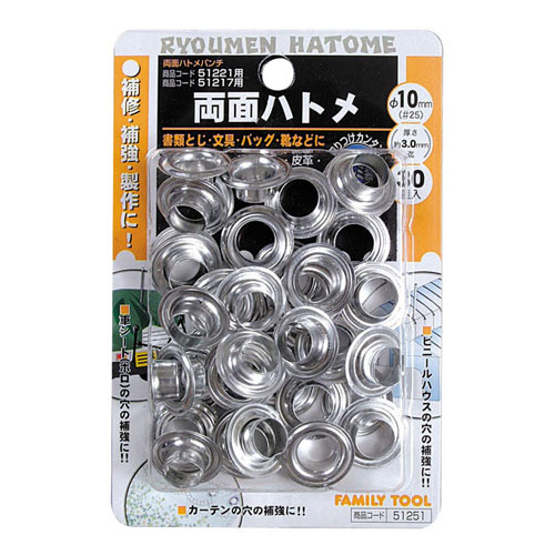 イチネンアクセス:5mm （#300） 両面ハトメ用交換駒 金属製