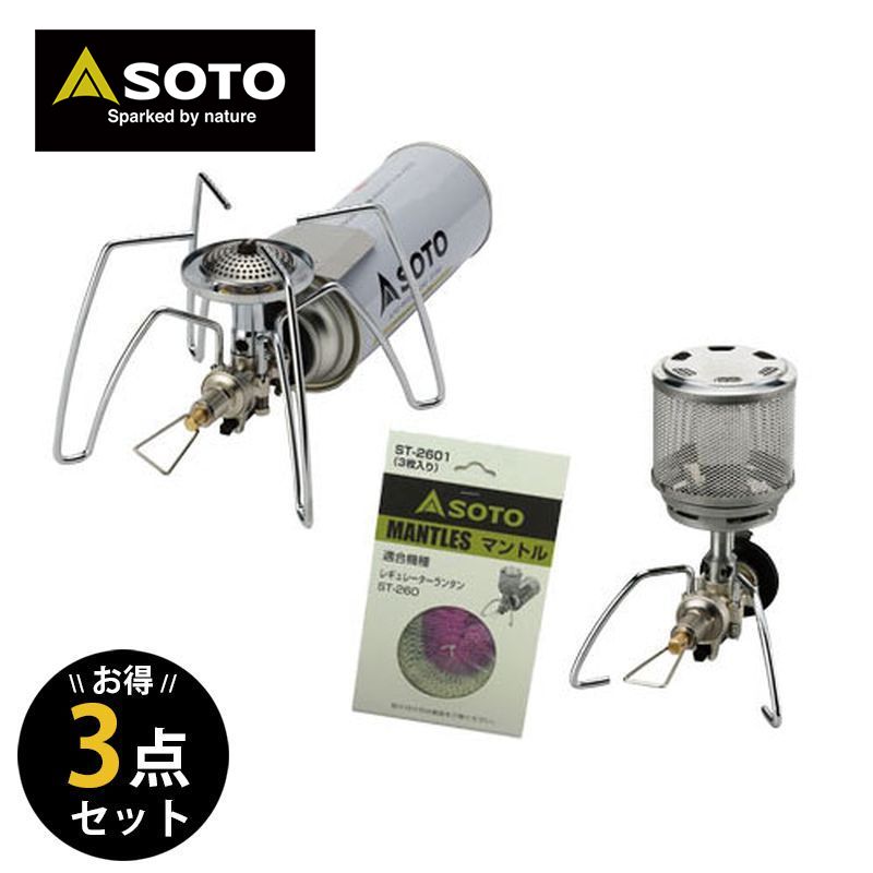 【楽天市場】SOTO ソト 新富士バーナー ガスストーブ&ランタン&マントル3点セット アウトドア・キャンプ用品 福袋：WHATNOT